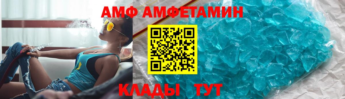 Балашов  АМФ  Вход с VPN  Amphetamine 97% 