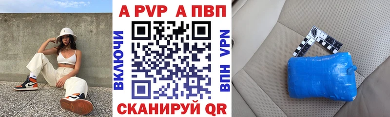 это наркотические препараты  Балашов  A-PVP крисы CK 