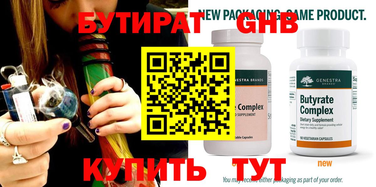 Бутират оксана Балашов