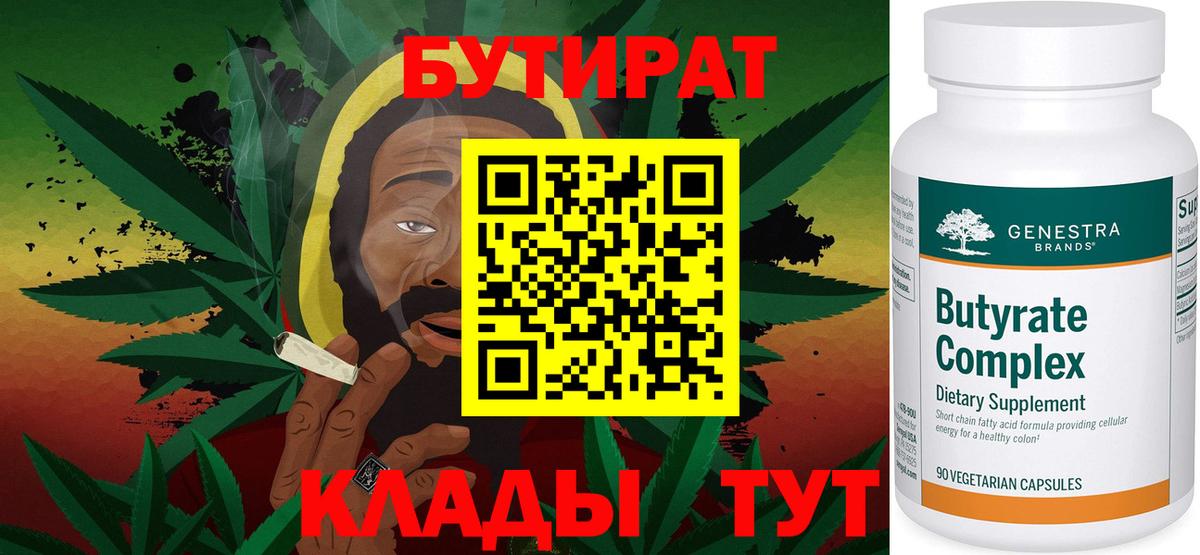 Балашов  БУТИРАТ буратино  БУТИРАТ  Вход с VPN 