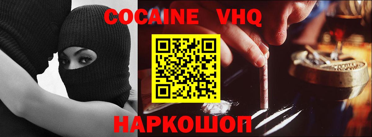 COCAIN 98% Балашов