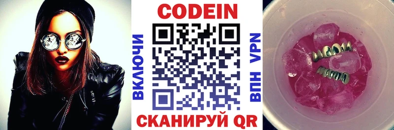 Кодеиновый сироп Lean Purple Drank даркнет наркотические препараты OMG маркетплейс Балашов купить наркотики цена