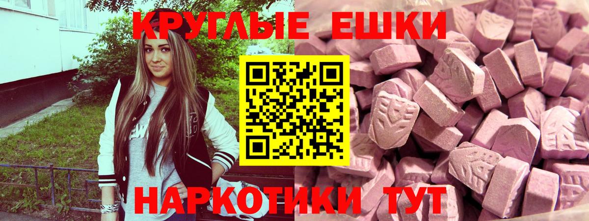 Ecstasy VHQ  Вход с VPN  Балашов  omg ONION  ЭКСТАЗИ DUBAI 