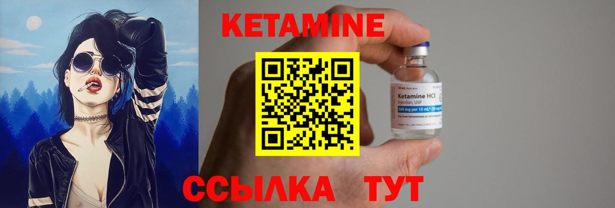Кетамин ketamine  Кетамин VHQ  Балашов  Вход с VPN 