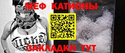 меф Можайск