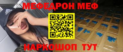 меф Можайск
