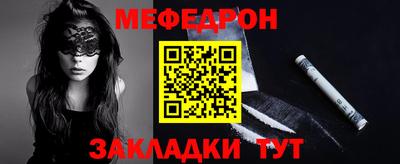 меф Можайск