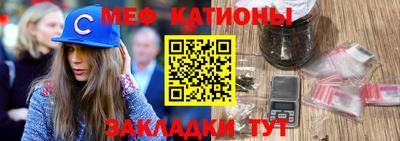 меф Можайск