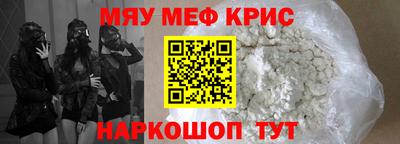 меф Можайск