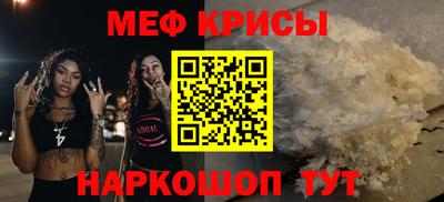 меф Можайск