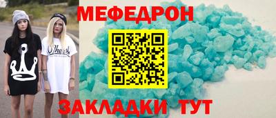 меф Можайск