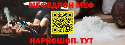 меф Можайск