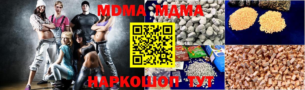 MDMA crystal Балашов