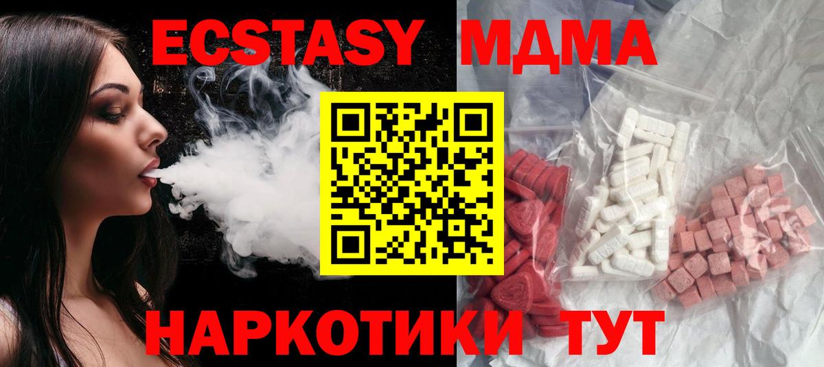 Балашов  MDMA молли  MDMA  Вход с VPN  МДМА VHQ 