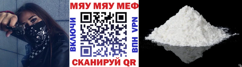Мефедрон мяу мяу Балашов