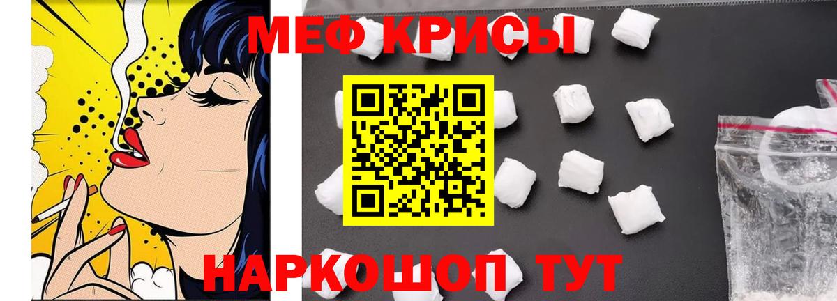 МЯУ-МЯУ мука  МЯУ-МЯУ  Вход с VPN  Мефедрон  МЕФ mephedrone  Балашов 
