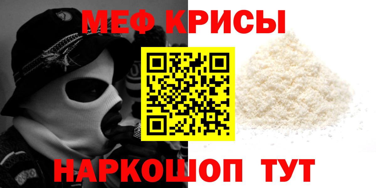 Мефедрон мука Балашов