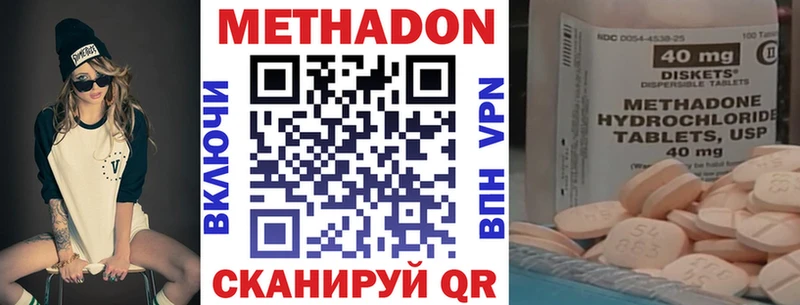 Метадон белоснежный  Балашов 