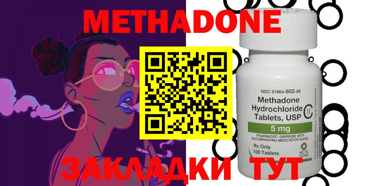 МЕТАДОН мёд Балашов