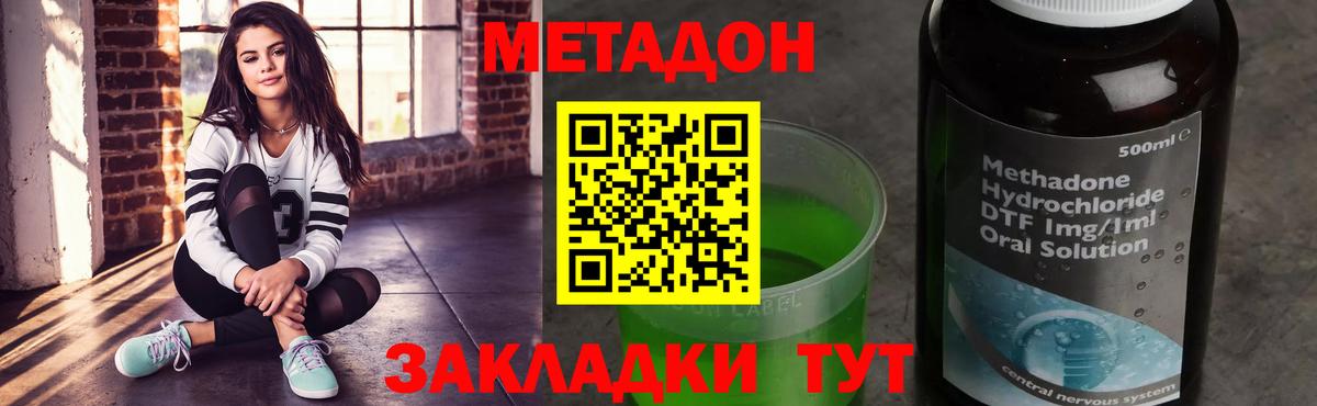 Метадон кристалл  Метадон белоснежный  Вход с VPN  Балашов 