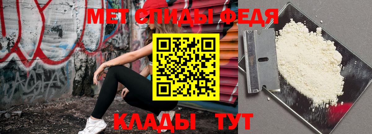 МЕТАМФЕТАМИН Декстрометамфетамин 99.9% Балашов