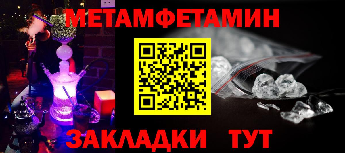 Балашов  Метамфетамин  Вход с VPN  Метамфетамин Methamphetamine 