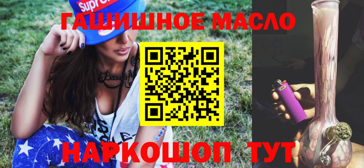 Балашов  Дистиллят ТГК Wax  Вход с VPN  ТГК THC oil 